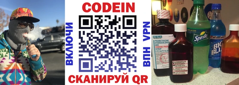 Кодеин Purple Drank  Купить  Тетюши 