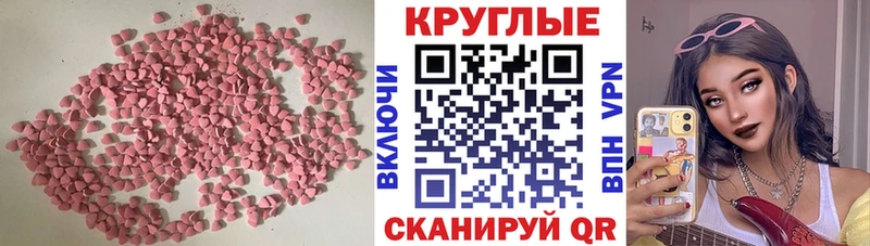 ЭКСТАЗИ круглые  Купить закладки  Тетюши 