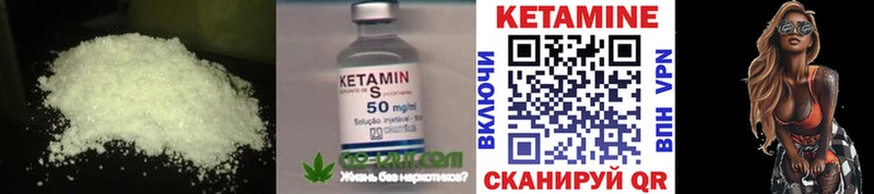 Кетамин VHQ  Купить закладки  Тетюши 