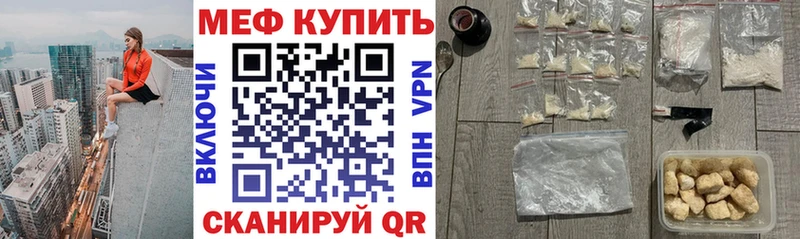 Меф кристаллы  Тетюши 